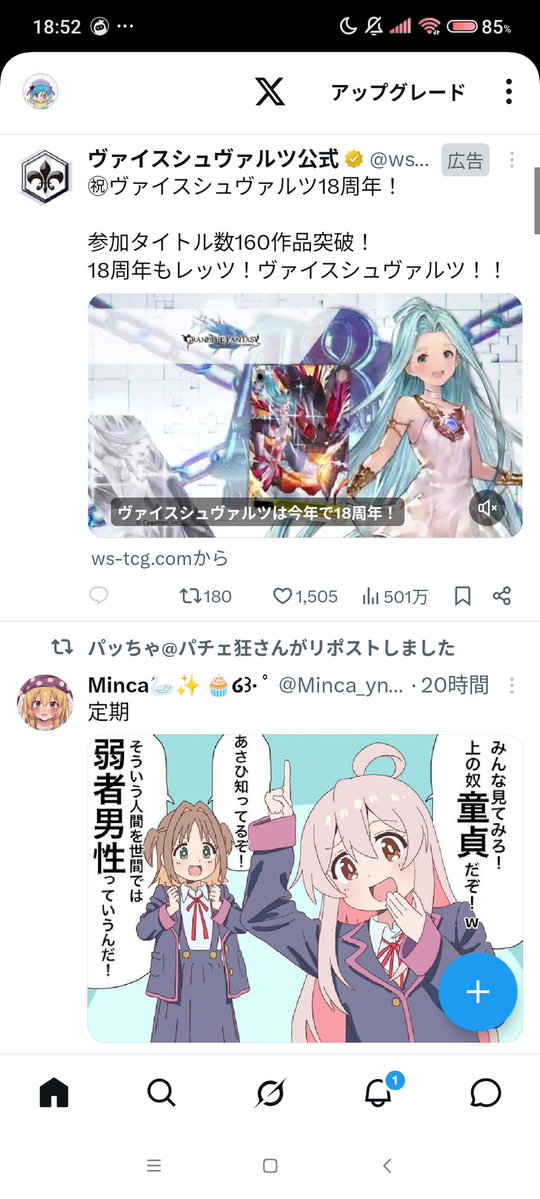 葉月雪栞🐇 🌙🥃 tweet media