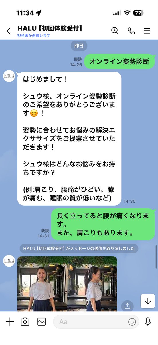 コンディショニングサロンHALU｜代々木・代官山 tweet media