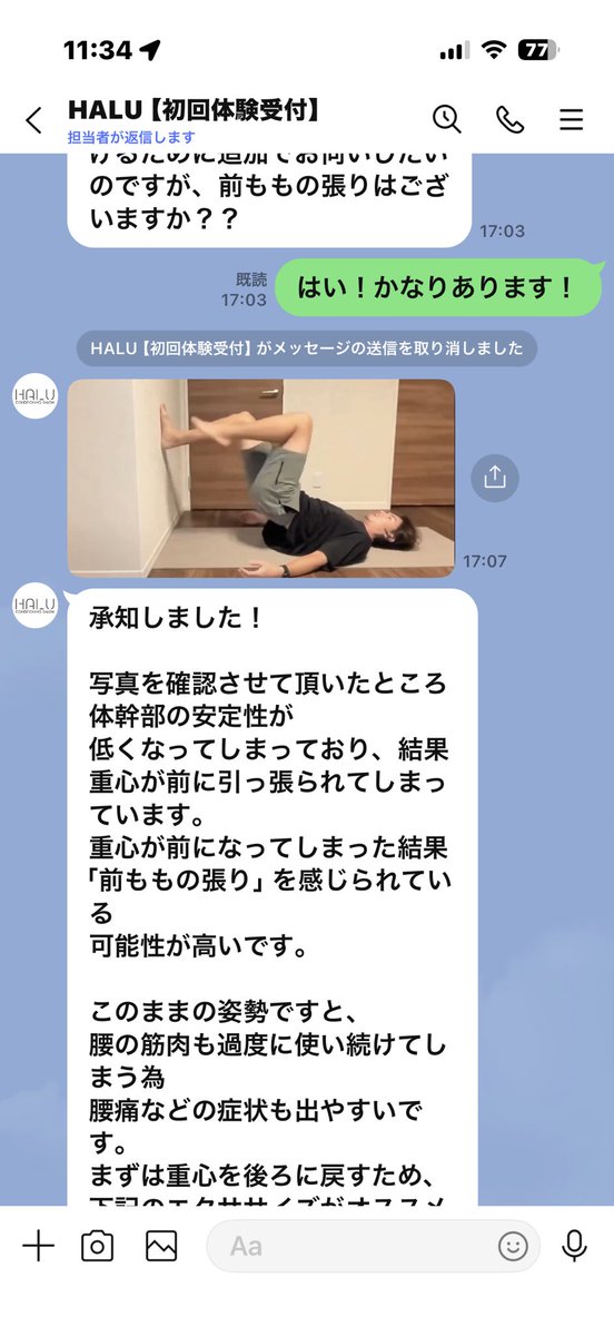 コンディショニングサロンHALU｜代々木・代官山 tweet media
