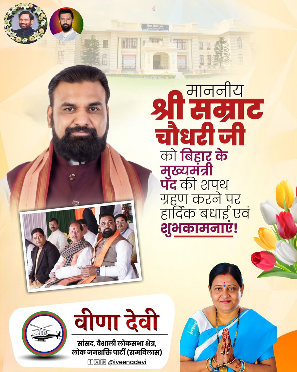 Veena Devi tweet media