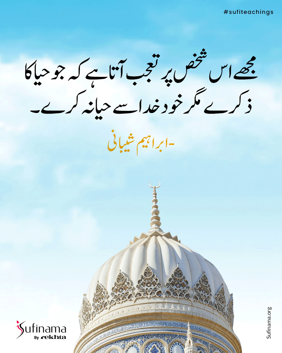 Soofinama's tweet image. Devoted Sufi mystic Ibrahim Shebani embraced total detachment wearing only a pilgrim robe and eating wild untouched herbs. His life showed complete reliance on divine providence and spiritual purity.

#sufinama | #sufism | #sufi | #sufiteachings | #Ibrahimshebani |