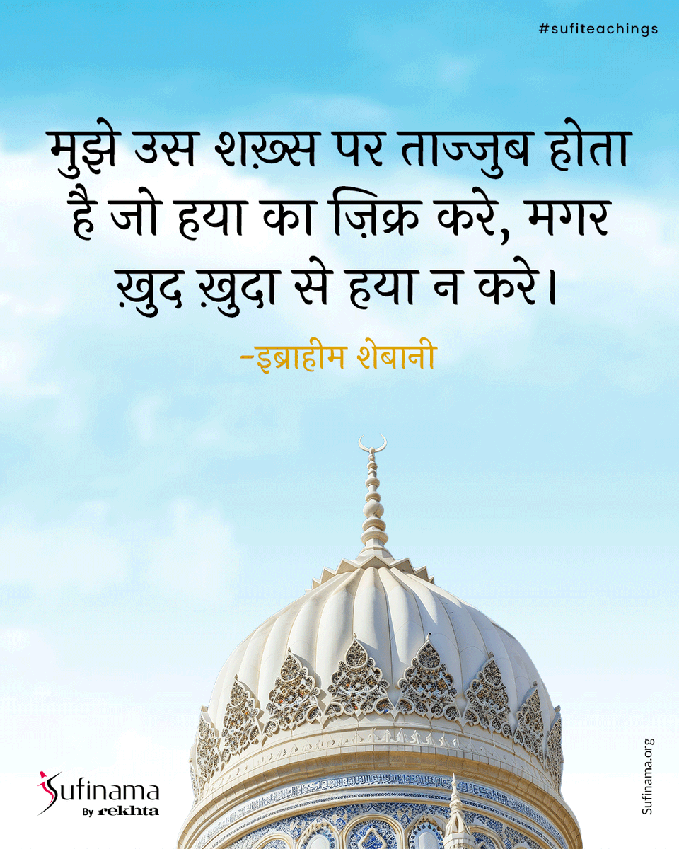 Soofinama's tweet image. Devoted Sufi mystic Ibrahim Shebani embraced total detachment wearing only a pilgrim robe and eating wild untouched herbs. His life showed complete reliance on divine providence and spiritual purity.

#sufinama | #sufism | #sufi | #sufiteachings | #Ibrahimshebani |