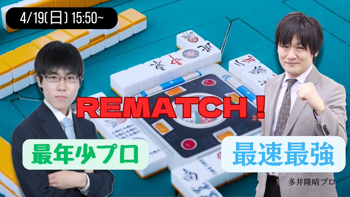 柴田 凛太郎 tweet media