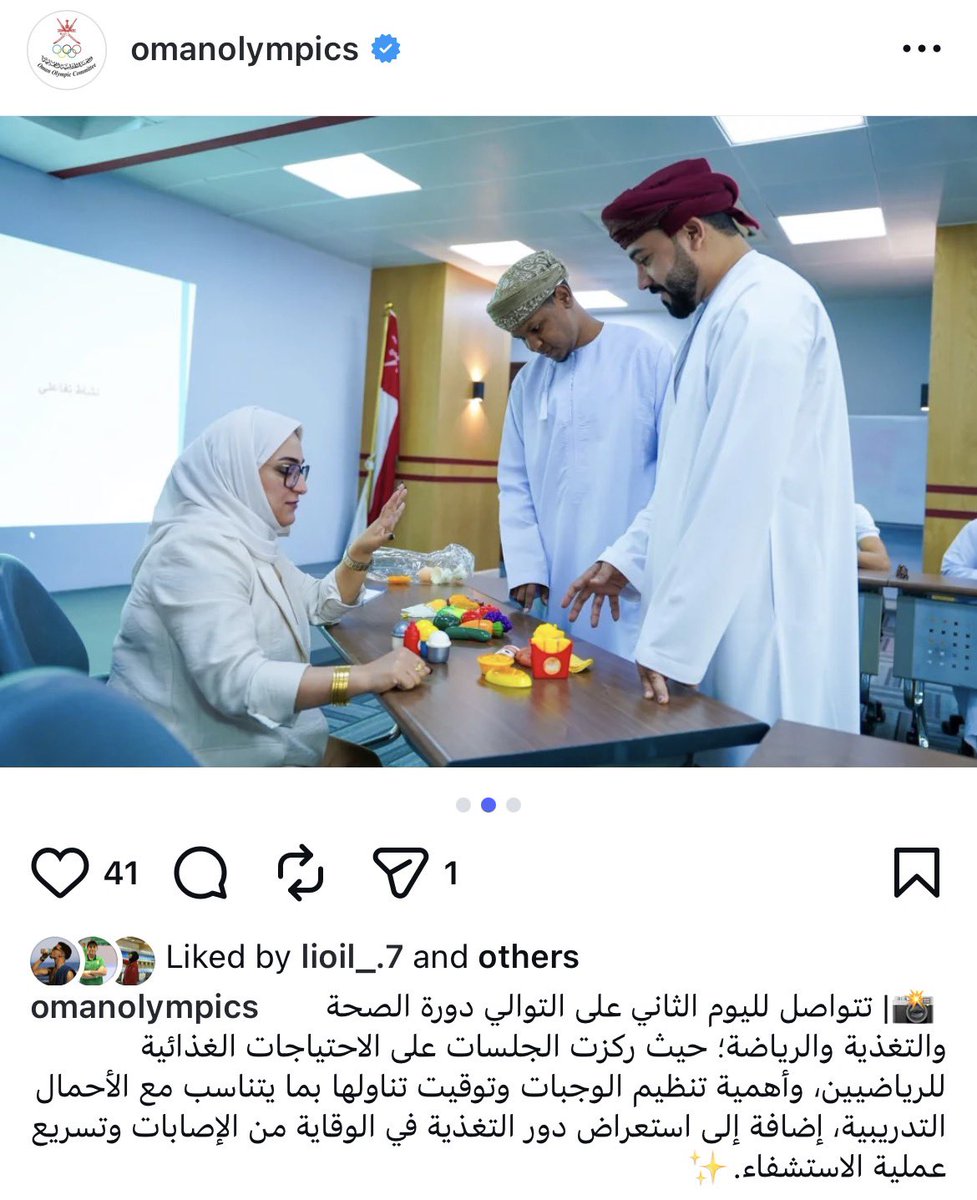 omerAlsalti's tweet photo. في هذه الدورة المميزة استفدنا من معلومات قيمة ف مجال الصحةوالتغذيةوالرياضةوالطريقة العلمية والتطبيقيةالرائعة فالطرح أشكر @OmanOlympicsعلى تنظيم هذه الدورة المثرية،وأخص بالشكر@layla_shehabi ع جهدها الكبير وطريقتها الواضحةوالممتعة ف التدريب،والتي ساهمت ف تعزيز معرفتنا وفهمنا العملي https://t.co/IvyLjhvPOm