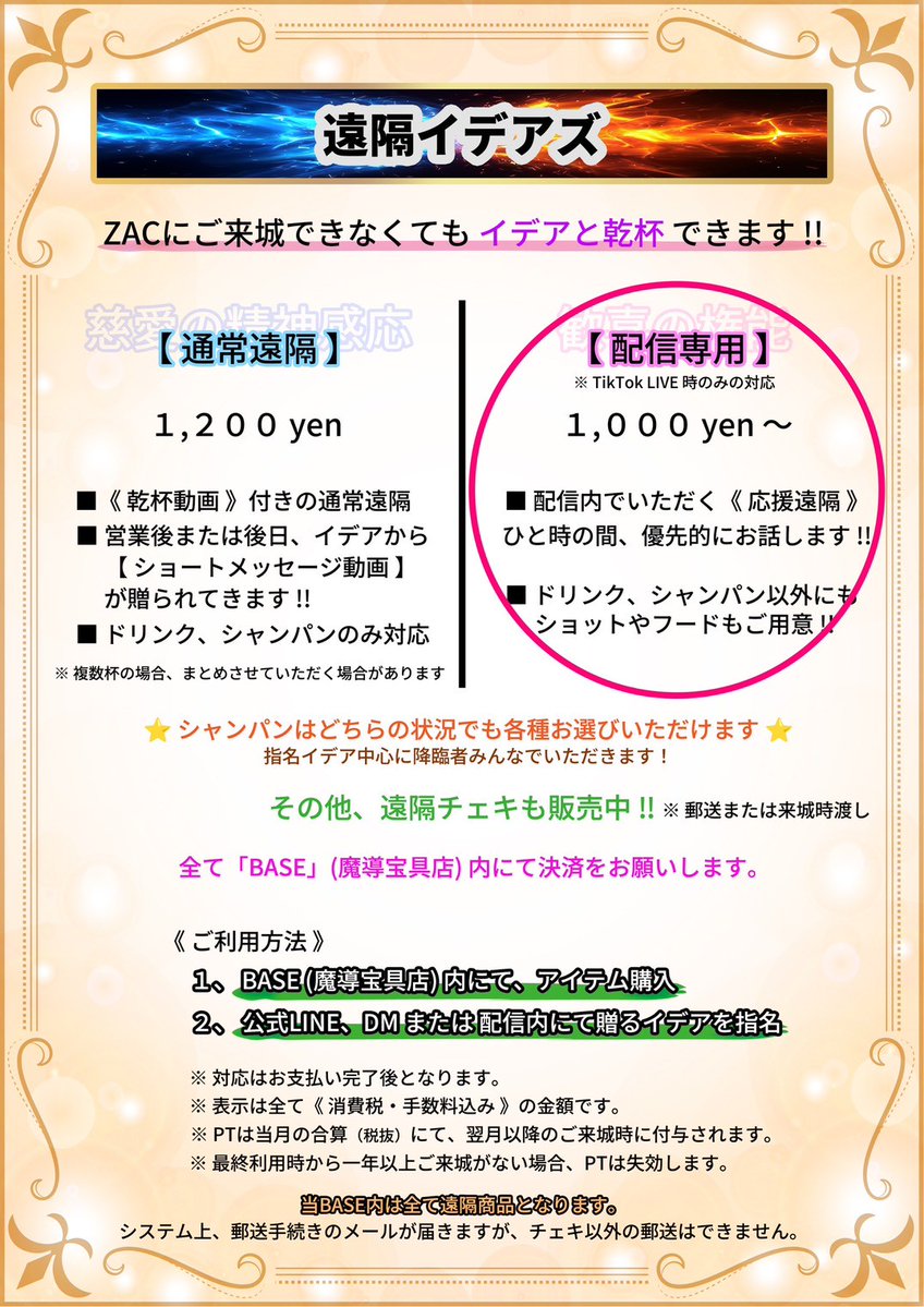 ☦️池袋男装Cafe&Bar【ZAC】☦️ tweet media