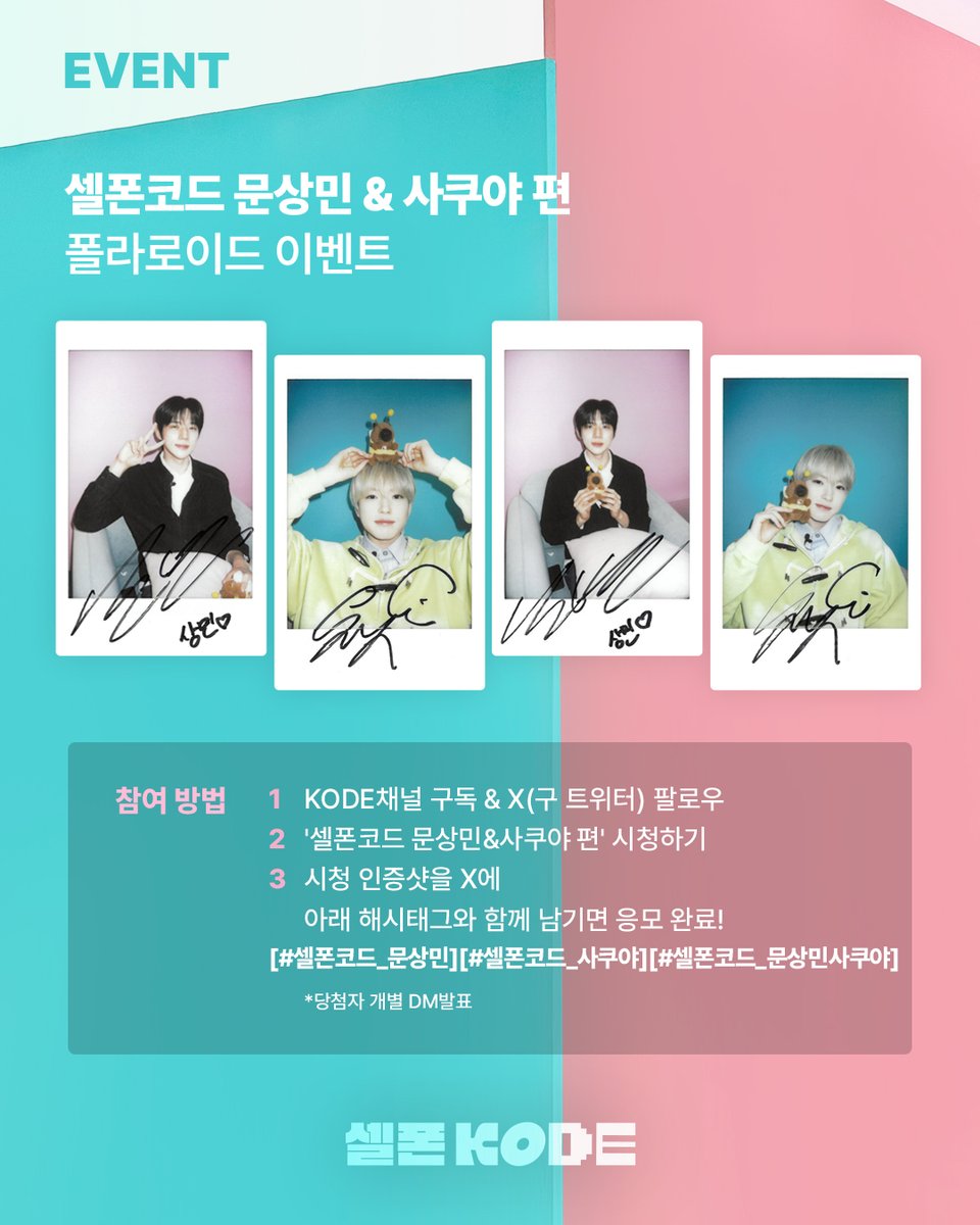 KODE코드 tweet media