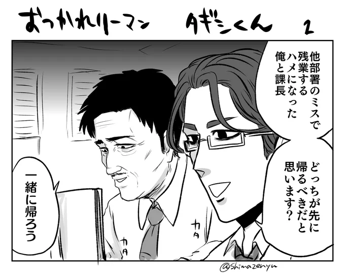 タギシくんシリーズ #過去絵をアップして描いた気になろうキャンペーン 