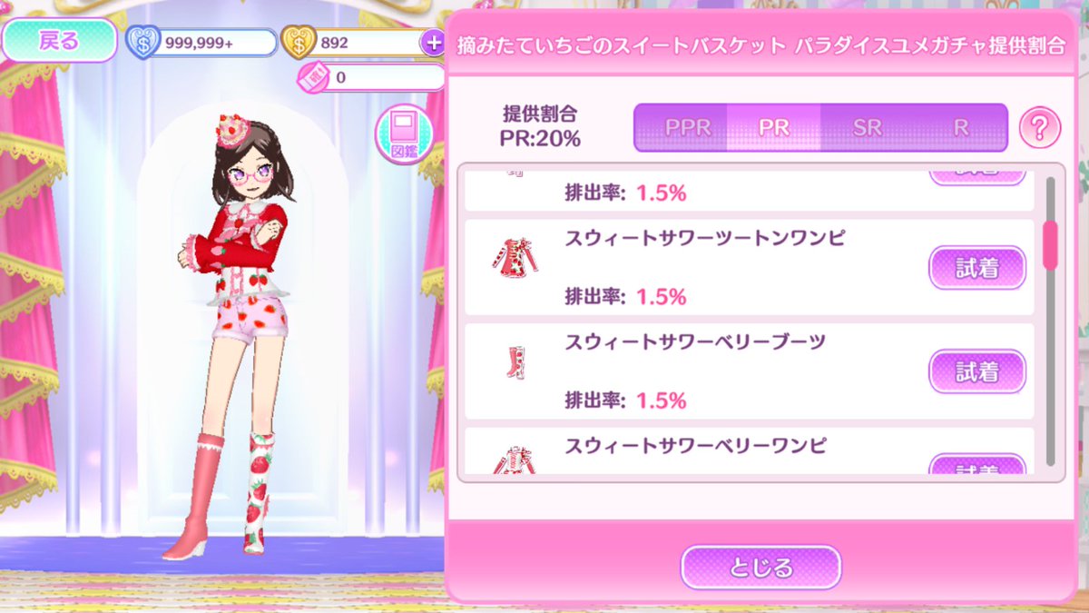 🍓いちご🍓
苺ミクコで野良プロミス😆👍
がちゃはするかどうか思案中です🐐最近ちょっと使いすぎたし💦ガァルルもあるし😅
この🍓苺シューズ🍓だけミクコ用に欲しいからポイント交換しようかな🥰
#アドパラ #プリパラ