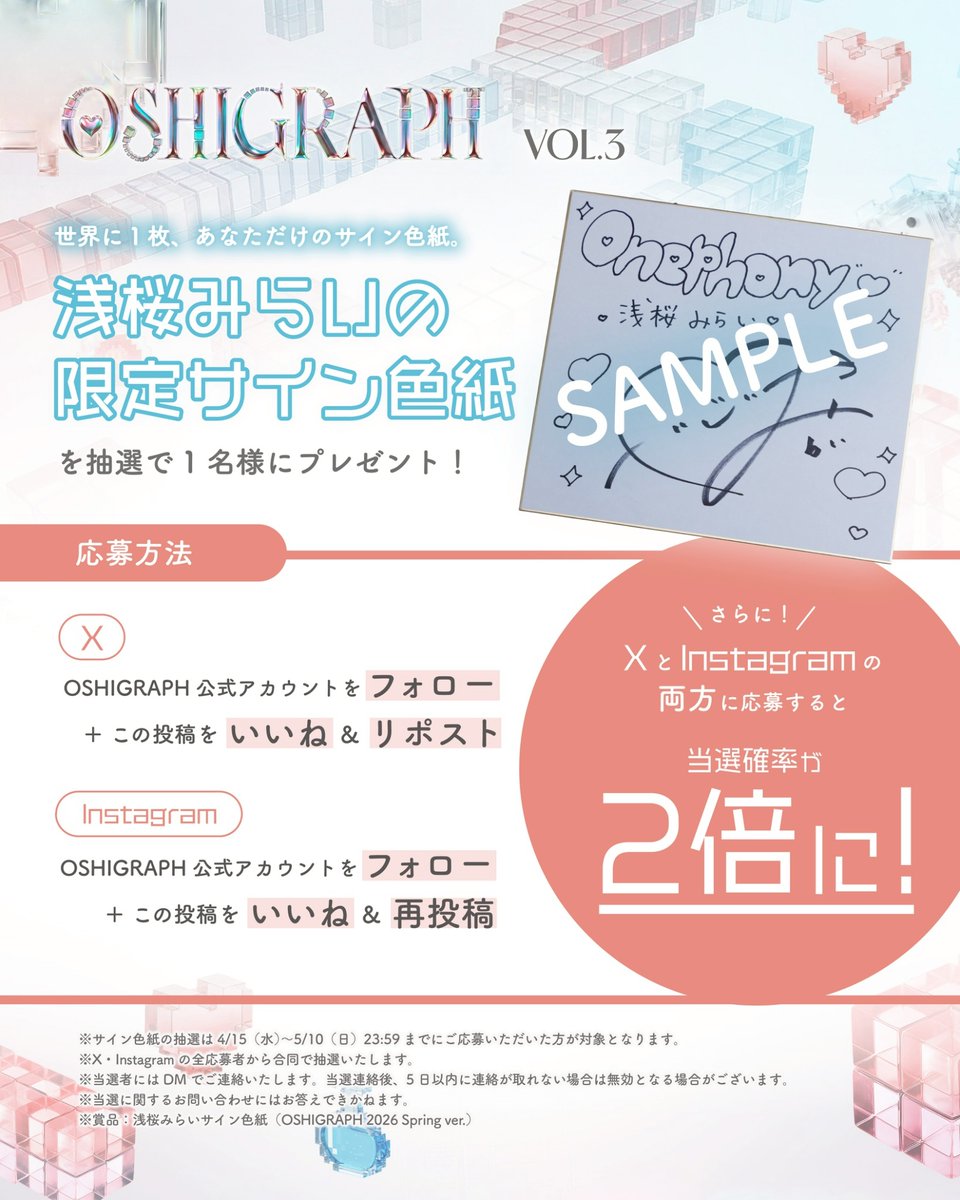 推しグラフ『OSHI GRAPH』 tweet media