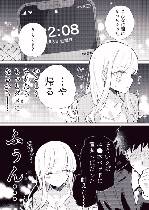 ちくわぶ＠FANBOX(@chi9wa_999) さんのマンガ一覧 : 3ページ目