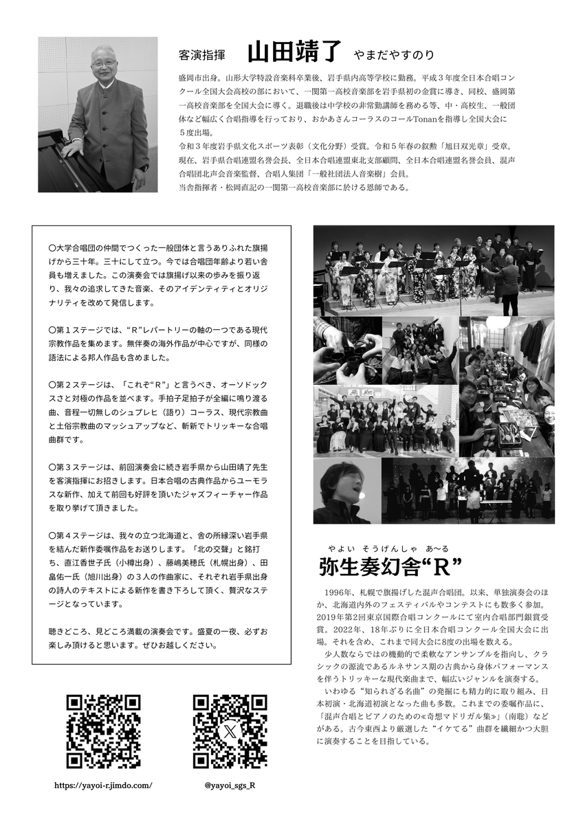 弥生奏幻舎“R”（あ～る） tweet media