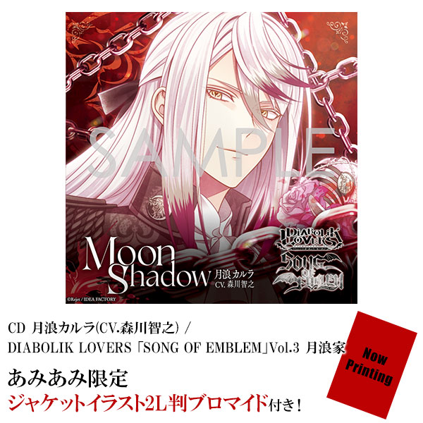 あみあみ秋葉原ラジオ会館店】 「【あみあみ限定特典】CD 無神コウ(CV