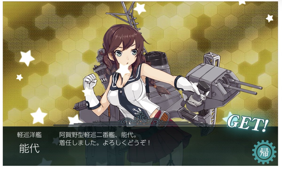 jane_9643's tweet photo. ここ3日で大して周回してないのに大和と矢矧と能代と浜風ドロップ。今回は運良いな https://t.co/mIYSOqlN5f