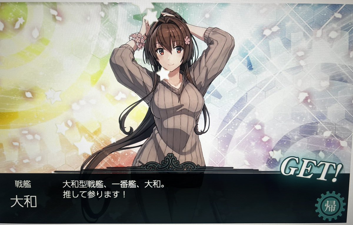 jane_9643's tweet photo. ここ3日で大して周回してないのに大和と矢矧と能代と浜風ドロップ。今回は運良いな https://t.co/mIYSOqlN5f