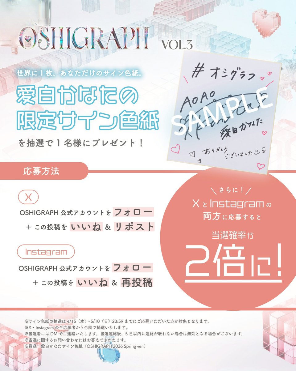 推しグラフ『OSHI GRAPH』 tweet media