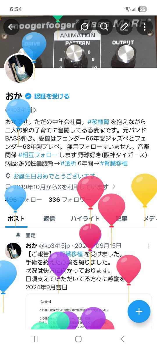 おか tweet media