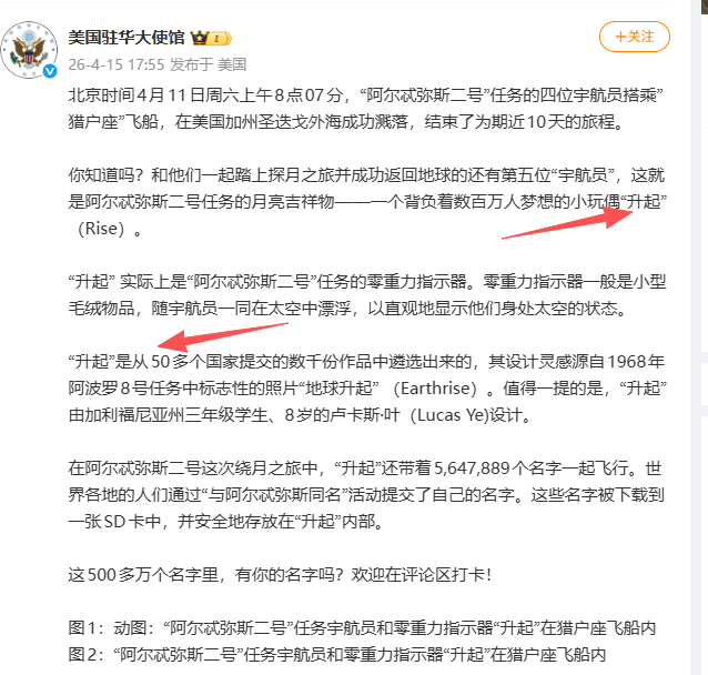 ZijadD83002's tweet photo. 美国大使馆给登上月球的吉祥物起的吉祥物名字 https://t.co/tWCWZNRUwS