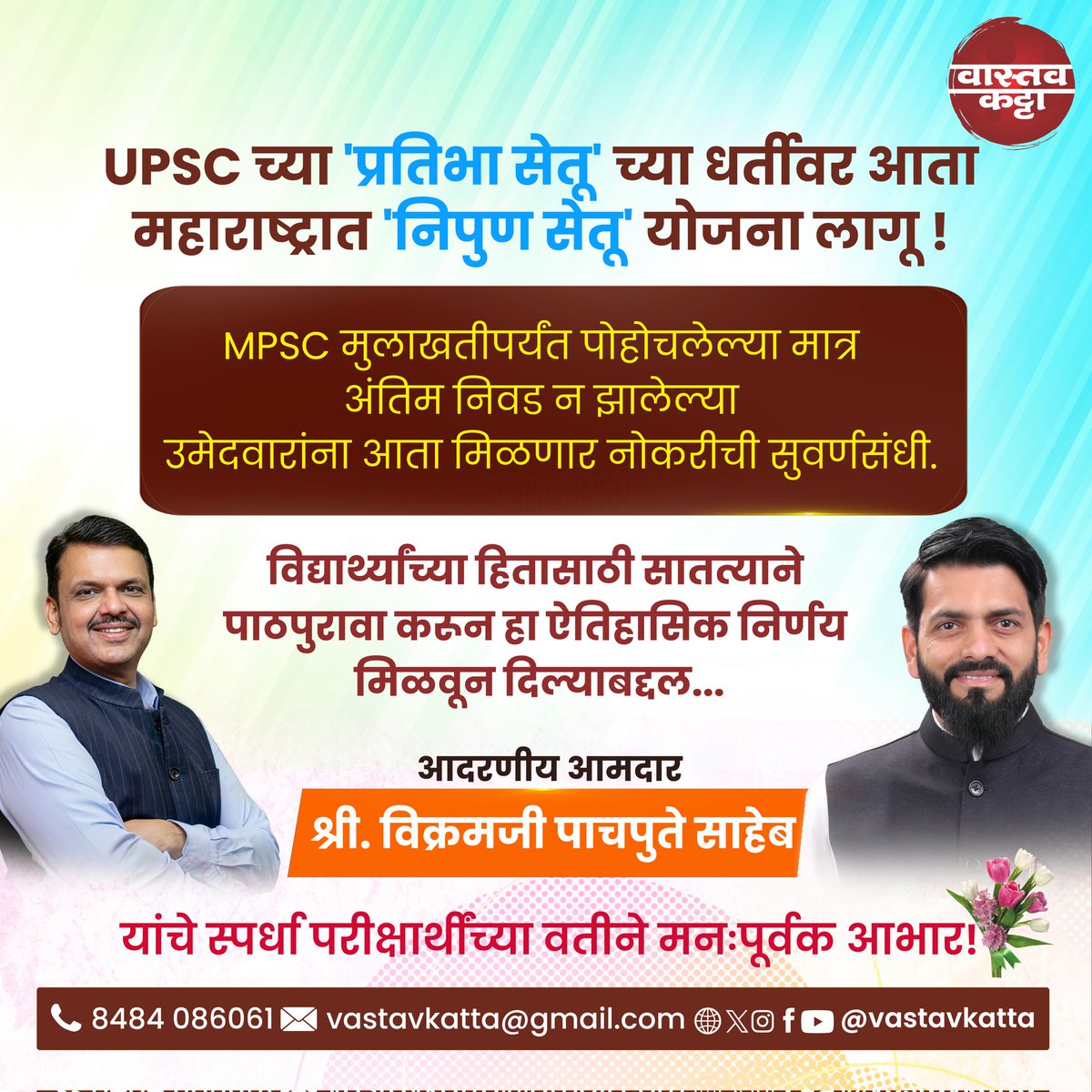 STUDENTS RIGHTS ASSOCIATION (OFFICIAL) tweet media