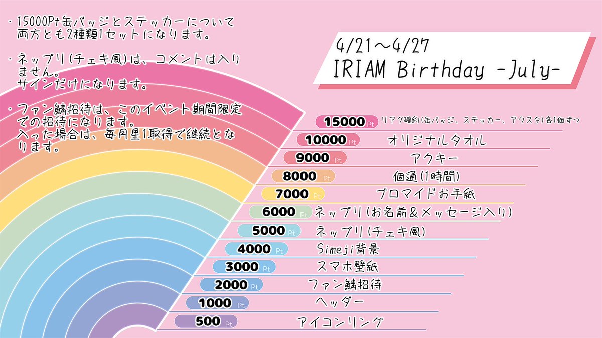 天満 灯(てんま あかり) tweet media