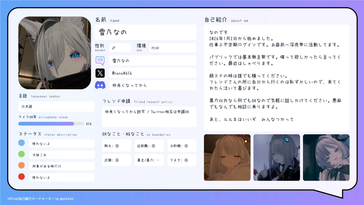 雪乃なの tweet media