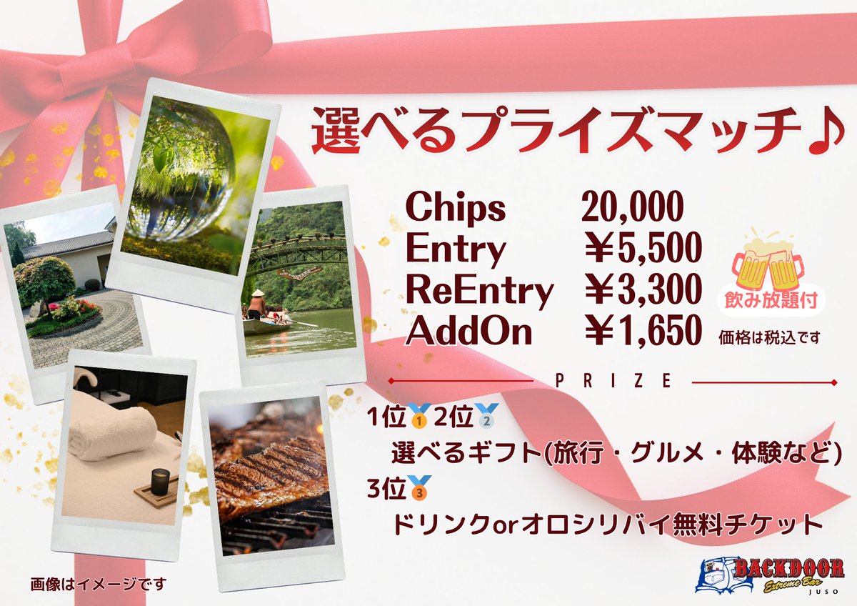 セトスパ無料券 セカンドストリート 買取券 12枚 - メルカリ