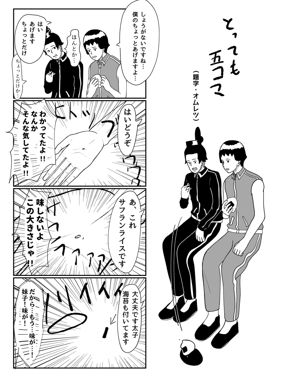 オムレツ tweet media