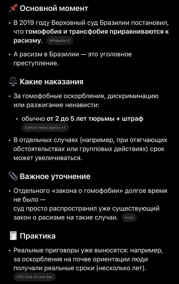 гниль ебаная tweet media