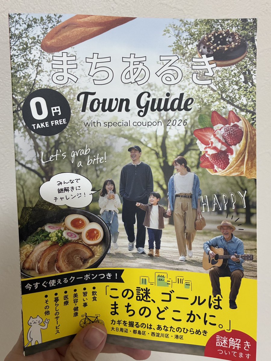 moritani_drum's tweet photo. 大阪の地域密着型のフリー情報誌「まちあるき」に森谷ドラムスクール大阪校のレッスンスタジオでもある「つむぎドラムスタジオ」が掲載されました🙌
森谷ドラムスクールの名前も出していただき大感謝です🙏
大阪メトロやイオンにも順次設置予定だそうです🔥 https://t.co/ZaLZvDl3Sn