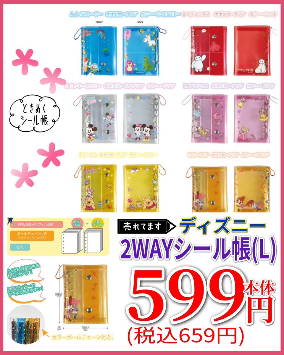 シール帳 完成品✩.*˚ CRUX（クラックス） シャカシャカ シールバインダー シール台紙 10枚