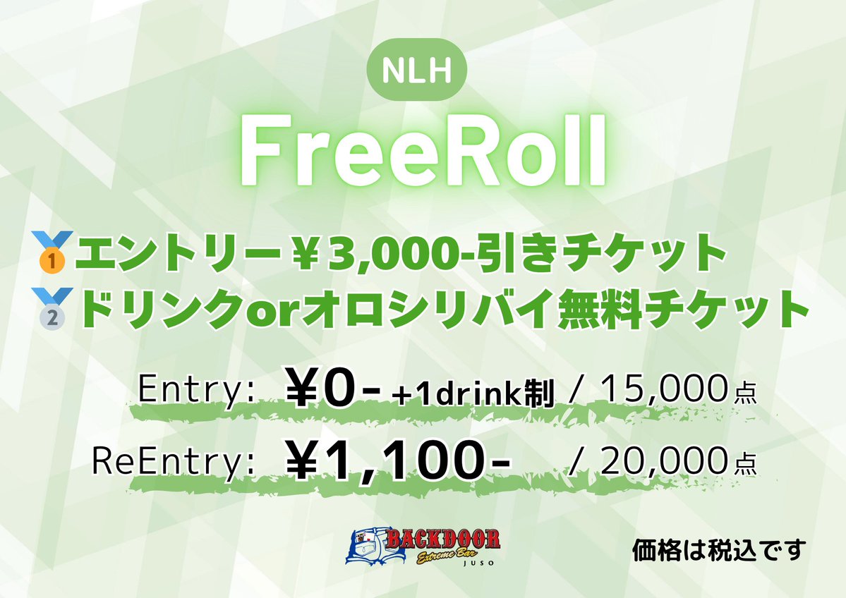 セトスパ無料券 4/24(金) 17:00-23:30 17:00-18:20 Free Roll 🥇エントリー3,000円引き