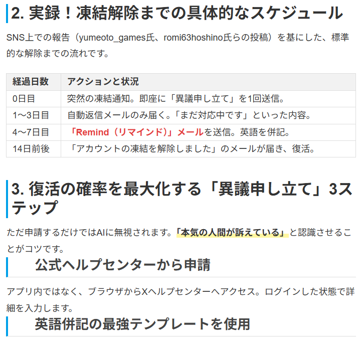 salutonOka's tweet photo. 【緊急】X凍結祭り、4/15収束へ🚨

永久凍結で止まっている人はやり方が間違っています。AI誤判定を突破し14日以内に戻す「強垢の裏ワザ」を公開。

✅日本語は無駄。英語版フォームから送れ 
✅1週間無視ならRemindメール 
✅謝罪ではなく物理的な矛盾を突きつける

最短ルートはコチラ👇 https://t.co/HEZY0d5VVK