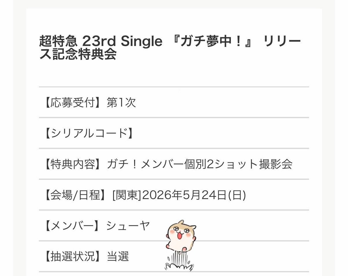 ゆに。 tweet media