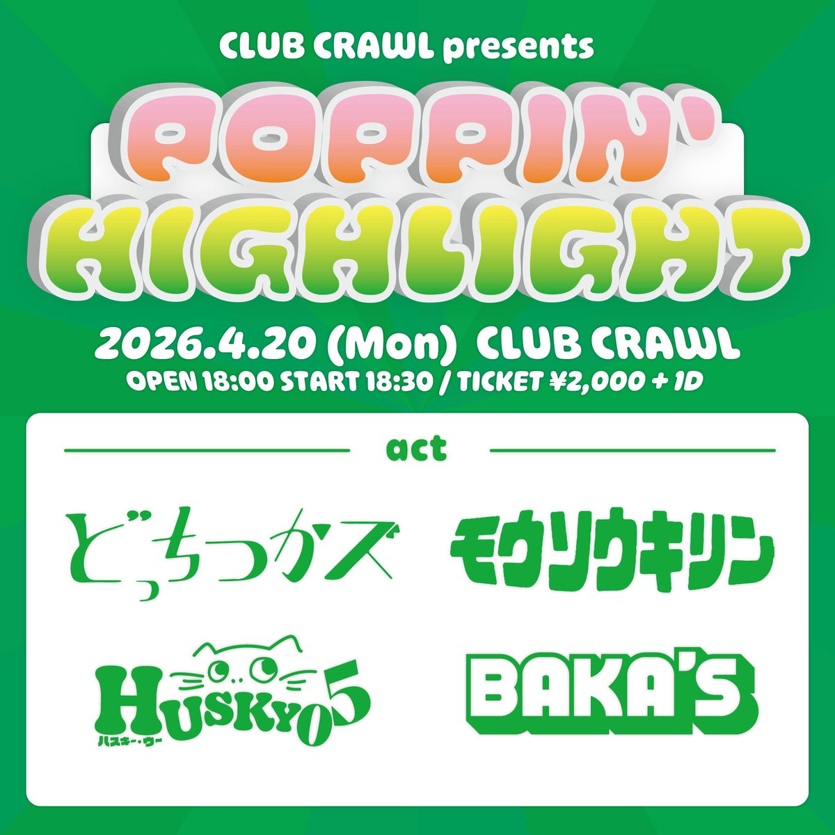 BAKA‘S tweet media