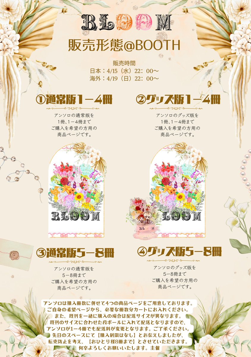 勝茶アンソロ【BLOOM】🌊🇯🇵通販中@BOOTH tweet media