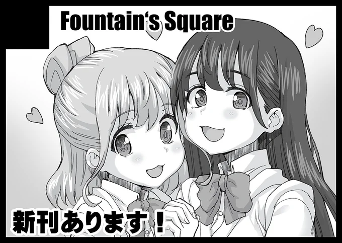 申し込みも入金も終了したので…
6月13日(土)川崎市産業振興会館にて開催されます桜井のりお作品オンリーに申し込みました!
Xへアップしたおまんがやイラストをまとめてえっちな描き下ろしも含めた新刊を予定しております…
https://t.co/yR2YrF0yCJ 