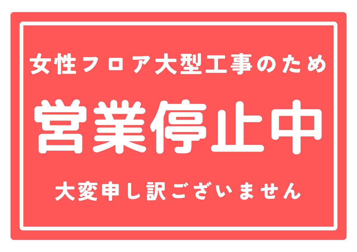 朝霞サウナ和(なごみ)【公式】 tweet media