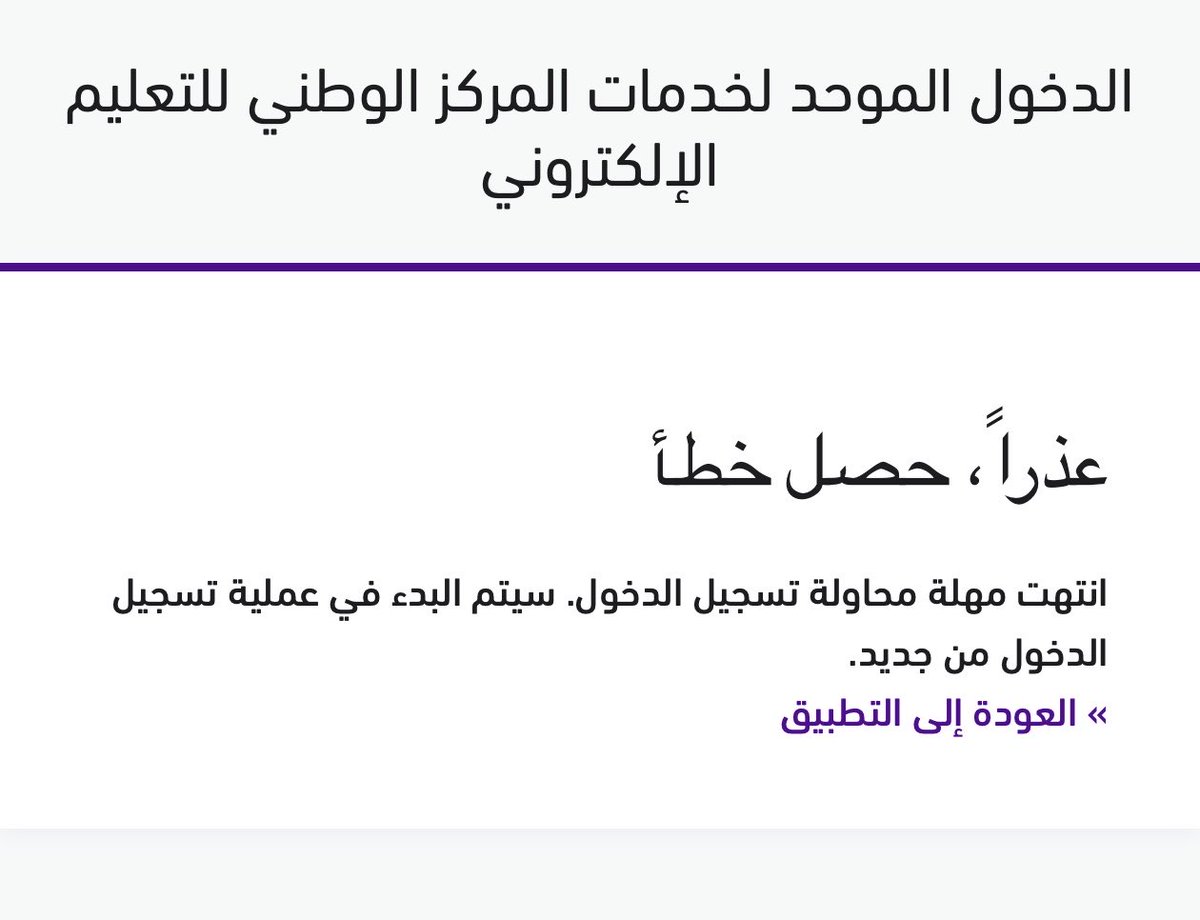 ipmajad's tweet photo. الدخول إلى منصة أبعاد يستغرق وقت أطول من المتوقع ⏳
تمت التجربة عبر عدة متصفحات:
•Google Chrome
•Mozilla Firefox
•Opera
•Safari
•Microsoft Edge

ونفس المشكلة مستمرة ❗
يبدو أن السبب ضغط على السيرفر أو مشكلة تقنية تحتاج معالجة 

#منصة_أبعاد https://t.co/K8fTUnsuf6