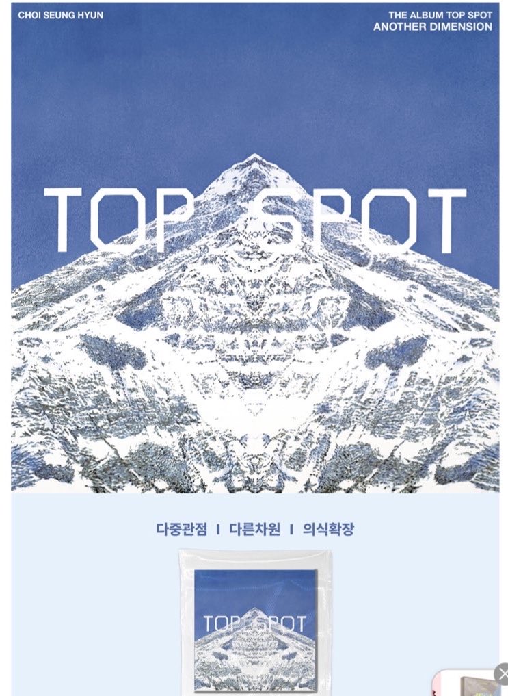 This is so HUGE! with no physical sales accounted for!!! NO promotions!!! NO streaming cults or payola! 
T.O.P - bringing Album of the Year despite being an indie artist on a masterpiece of an album almost completely made by himself &amp; getting the most organic support and love