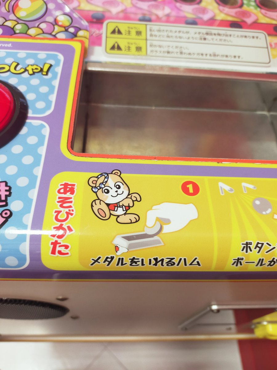 人の事ハム呼ばわりすなよ
