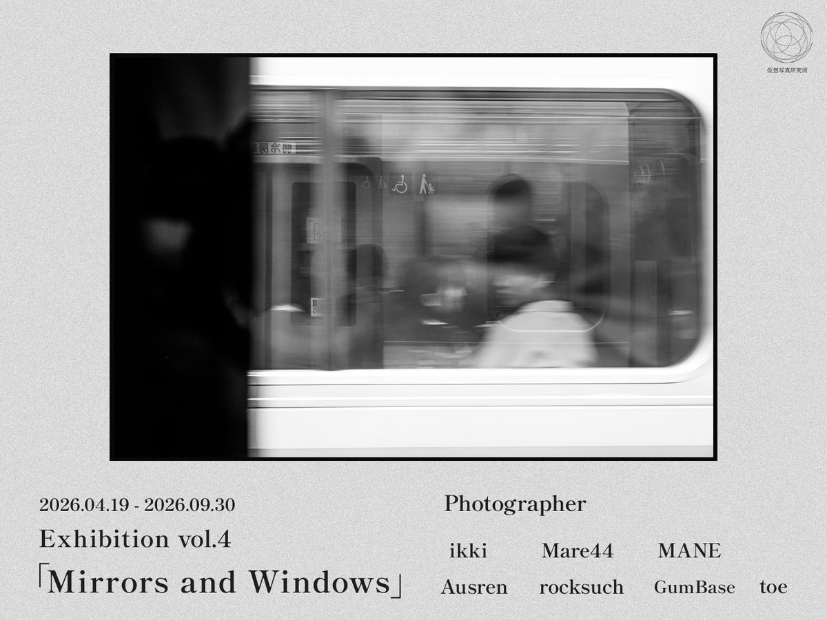 仮想写真研究所 tweet media