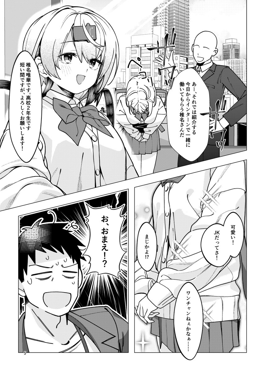 甘楽亭それがし_にじそうさく11_西2_へ-71 tweet media