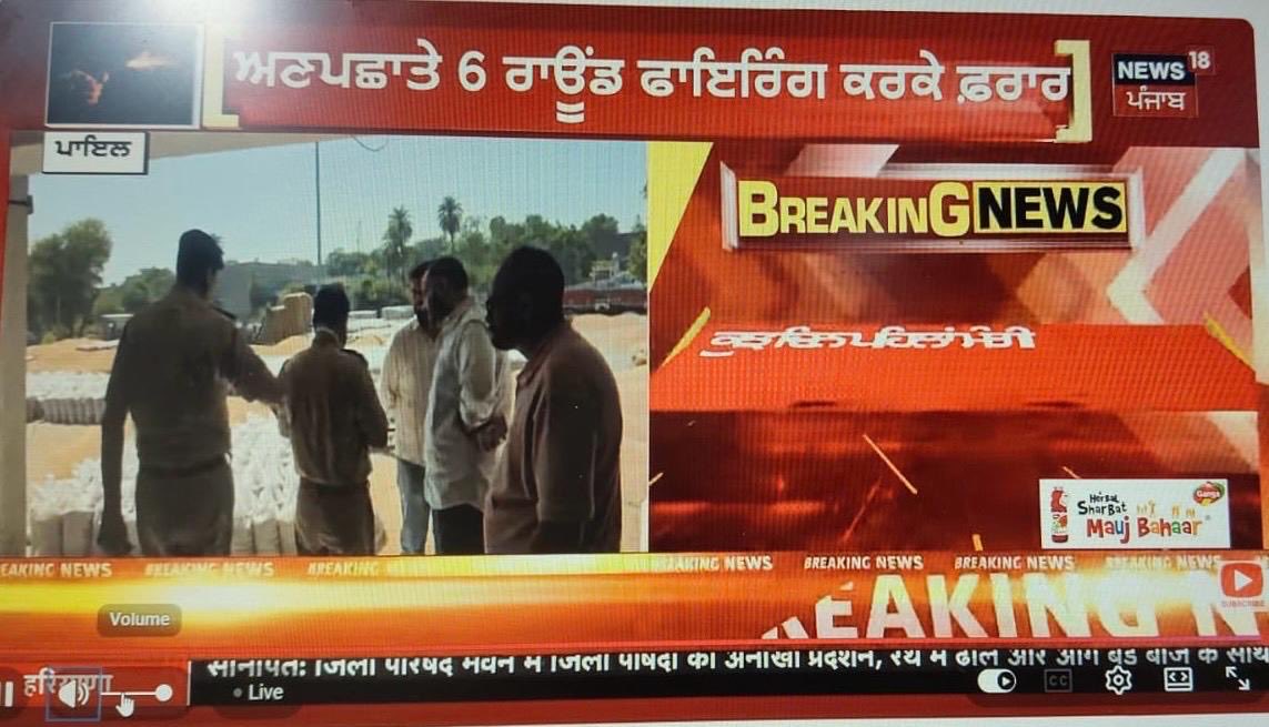 RajaBrar_INC's tweet photo. Punjab’s law & order has completely collapsed.

One day in Punjab.

🚨In Moga, a 29-year-old youth is shot dead in cold blood. 
🚨In Payal (Ludhiana), criminals open fire on a businessman after openly demanding ₹1 crore extortion.

What is this government doing?
Where is the police @PunjabPoliceInd ? Where is the intelligence network?
How are criminals roaming freely, issuing threats and firing bullets without fear?

Who is responsible for turning Punjab into a playground for gangsters?

This is not just failure — this is criminal negligence. Punjab is being pushed into fear and chaos, and the government is a silent spectator.