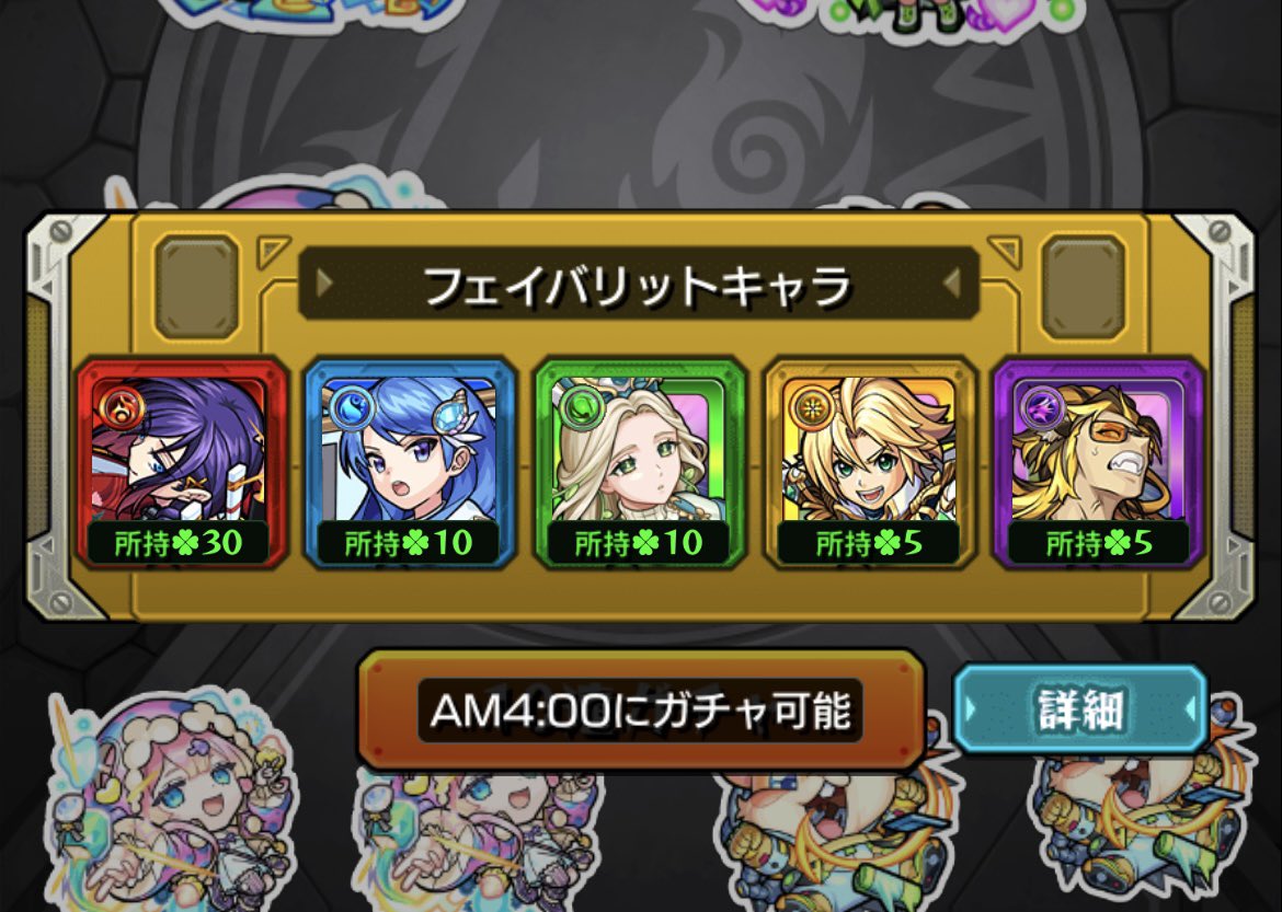i4980's tweet photo. #私のフェイバリットガチャ
最初の5連からキャラ変わってません。
そう言う時もあるよね https://t.co/GkLMar8XWo