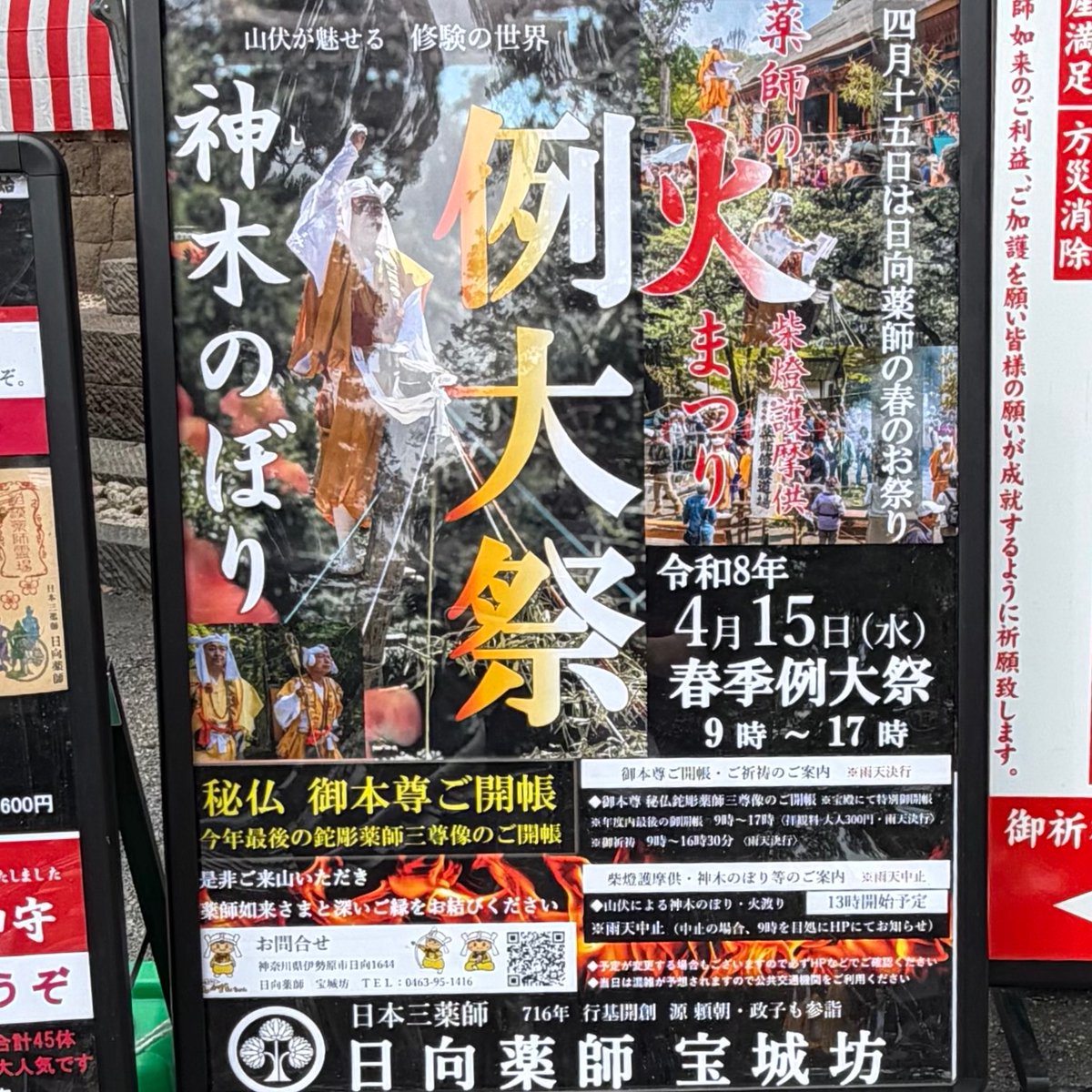 My Playful Town（MPT）-伊勢原市内在学中の大学生による町の楽しみ方- tweet media