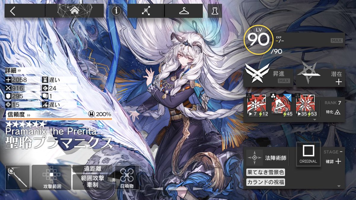 a_chan_ff's tweet photo. 久々の本家アークナイツ君40連で終わったエンドフィールドで爆死続きだったから良かった https://t.co/LQ5WejC1I5