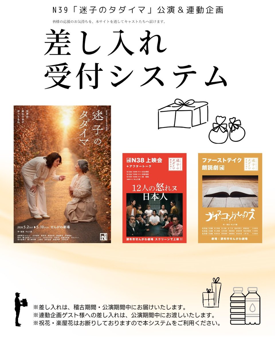 劇団ナイスコンプレックス tweet media