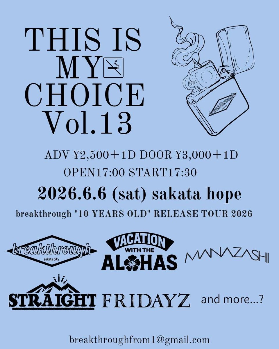 STRAIGHT official tweet media