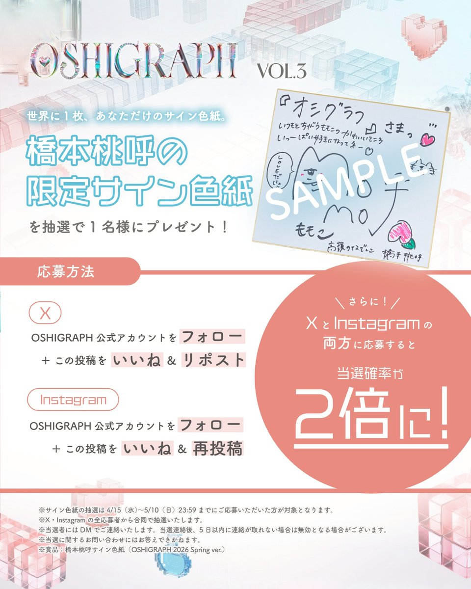 推しグラフ『OSHI GRAPH』 tweet media
