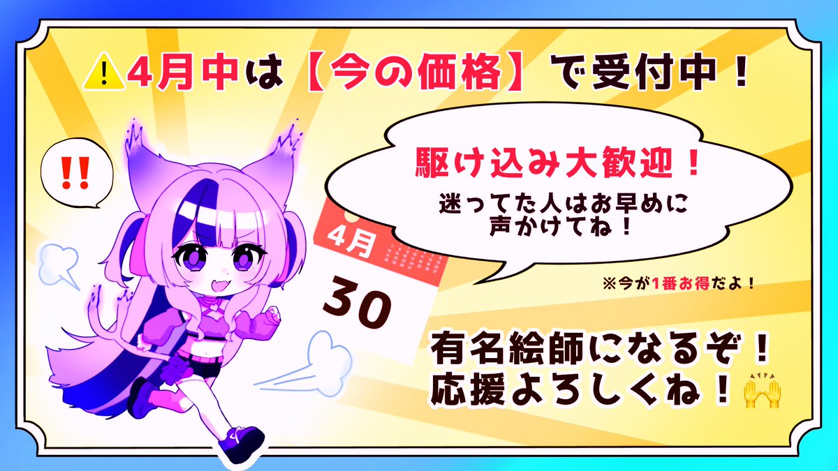 春季 つゆ @ご依頼募集中 tweet media