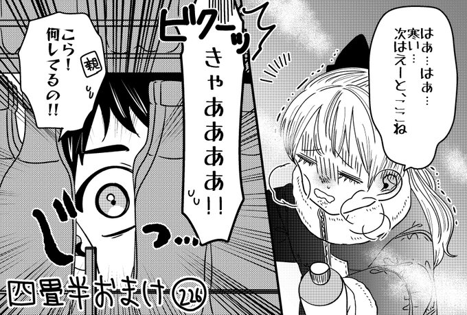 岡野く仔(@kKw3Nyh36SyitTJ) さんのマンガ一覧 : 8ページ目 | ツイコミ(仮)